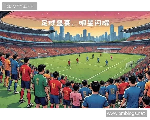 足球元素的魅力与文化交融探讨如何提升球迷体验与参与感