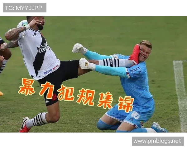 足球暴力事件频发引发社会关注如何有效遏制赛场暴力行为